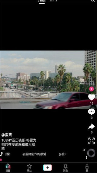 炮炮短视频官方正版