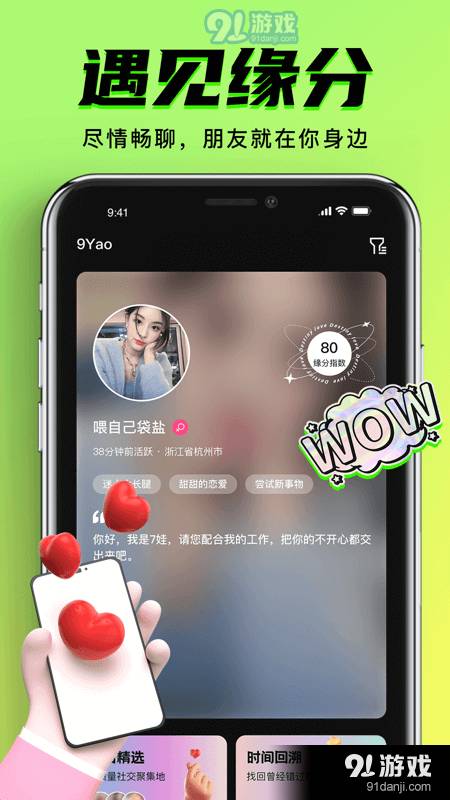 九幺短视频手机版