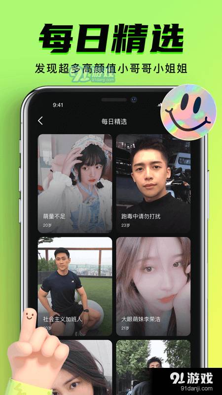 九幺短视频正式版