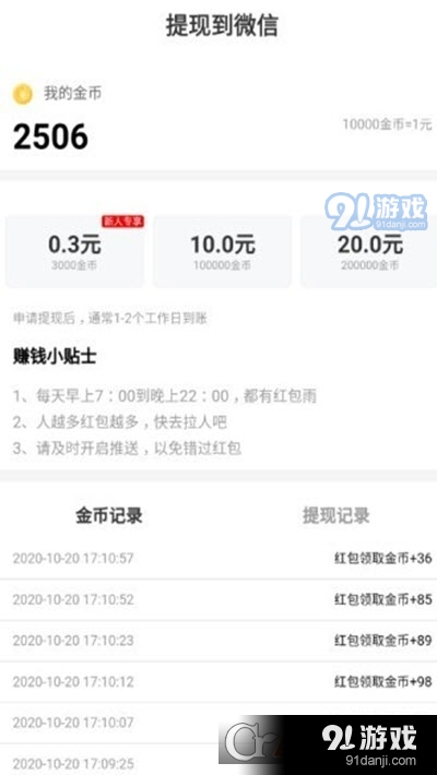 薄荷短视频安卓版