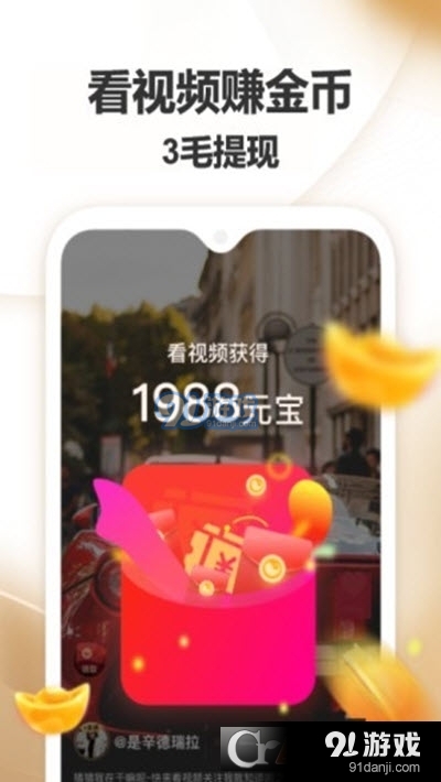 薄荷短视频正式版