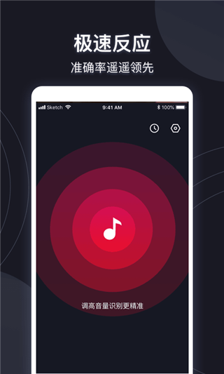 短视频音乐识别全新版本