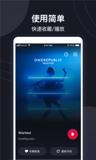 短视频音乐识别定制版