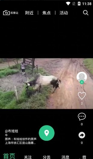 小翼短视频苹果版