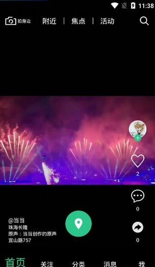 小翼短视频2025最新版