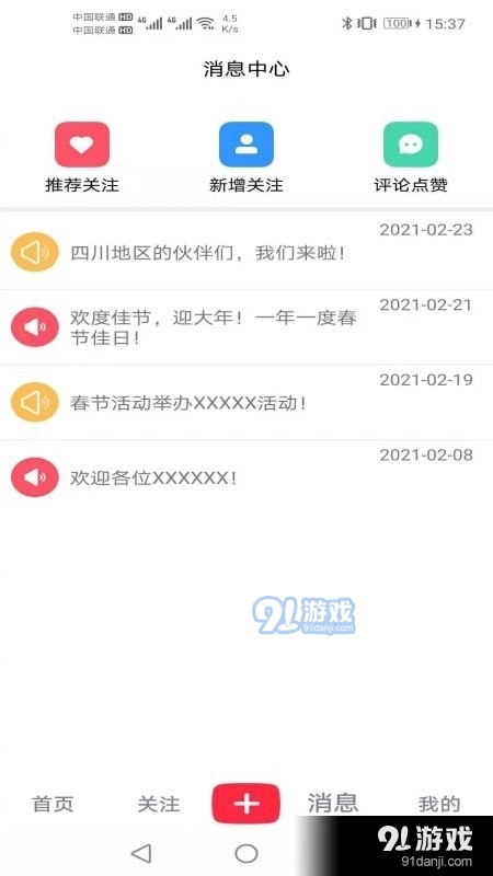 魄嘴短视频定制版