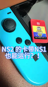 ns2卡带1能用吗