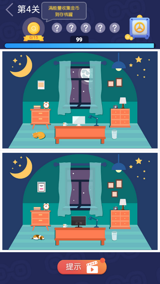 最强找茬王手机版