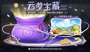 王者荣耀云梦宝藏活动怎么玩