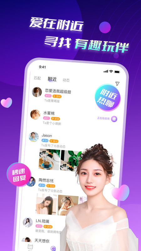 音聊交友官方版