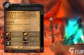 魔兽世界火焰之王的精华怎么介绍