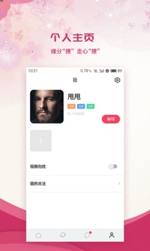 爽聊交友无会员