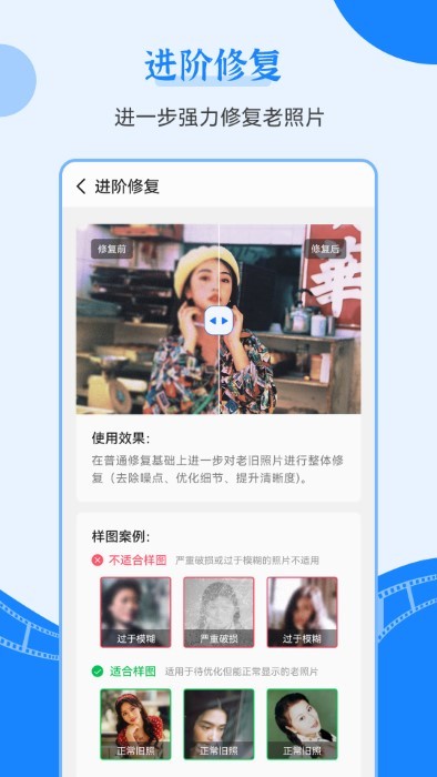 一键修复老照片安卓版