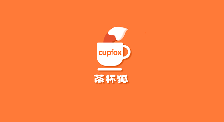 cupfox茶杯狐官方网页版