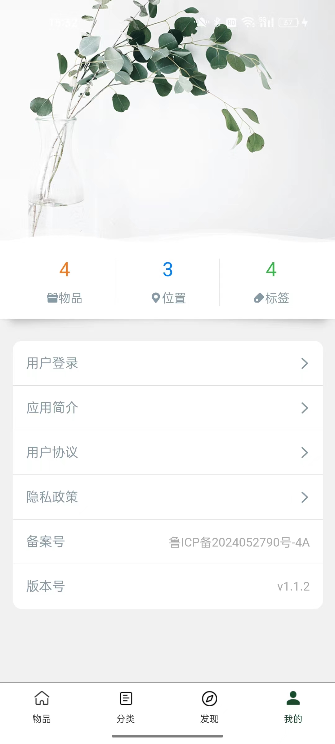 趣行收纳官网版