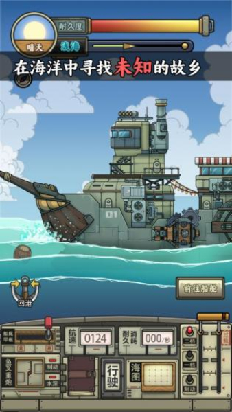 钓鱼佬净化海洋免费版