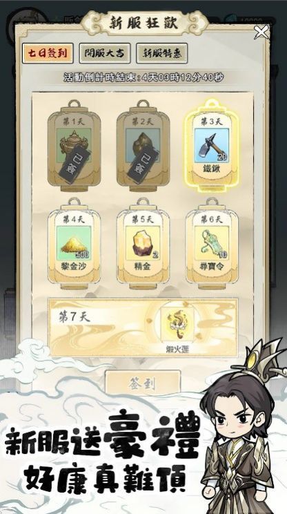 小小道士无限开箱手机版