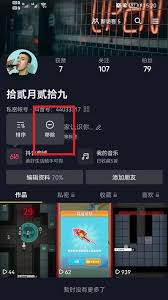 抖音商城怎么关闭