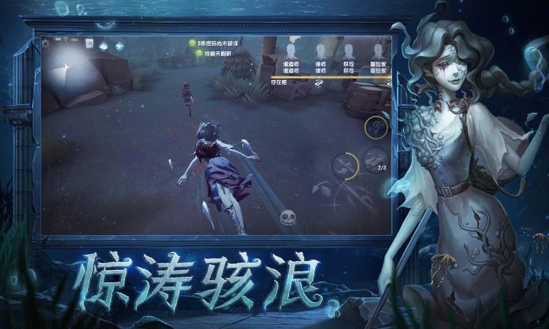 第五人格vivo
