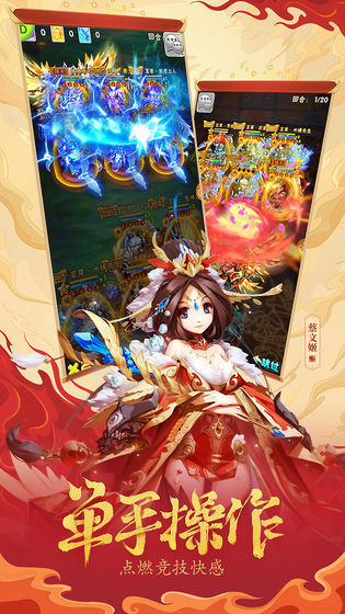 神将世界安卓版