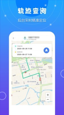 手机定位寻迹免费版