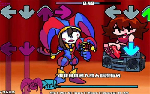 FNF神奇马戏团最新版