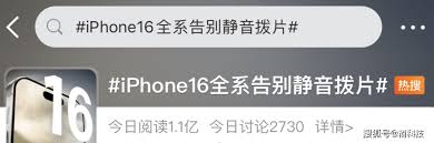 iPhone16全系取消静音拨片标配操作按钮好用吗