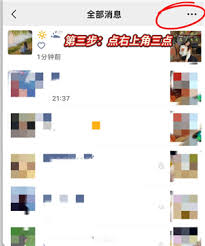 微信能否不接收共同好友点赞