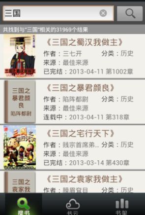 清言小说苹果版