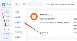淘宝如何开企业店铺