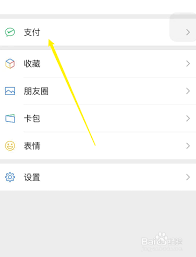 如何查看微信账单年数
