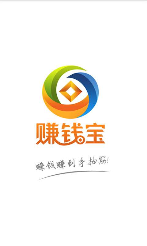 手机赚钱宝免费版