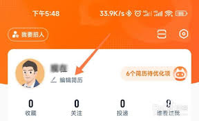 猎聘如何导出简历