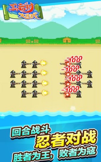 忍者村大作战手机版