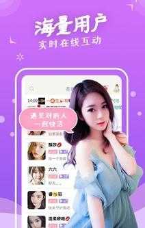 密约交友纯净版