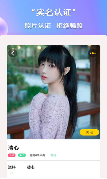 知爱交友官网版