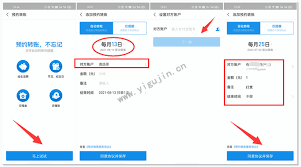 支付宝如何取消定时转账