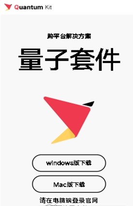 vivo量子套件手机版