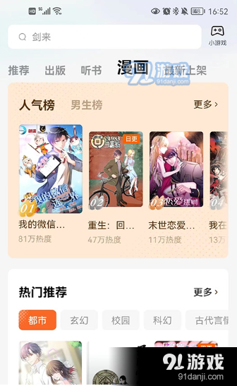 西红柿小说苹果版