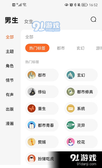 西红柿小说手机版