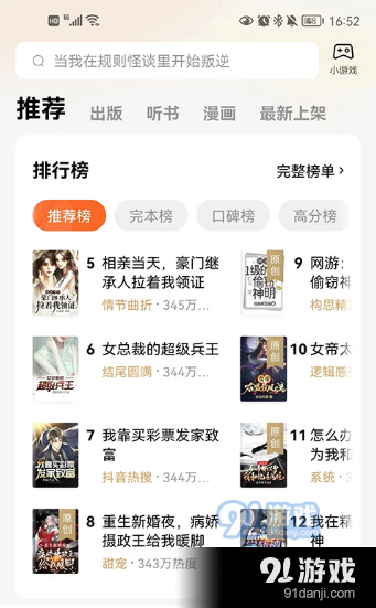 西红柿小说2025最新版