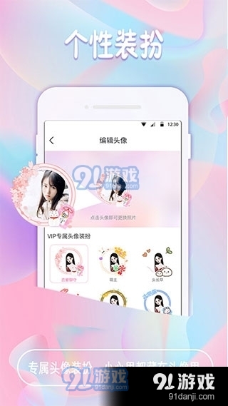 椰果交友手机版