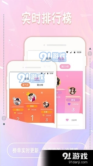 椰果交友安卓版