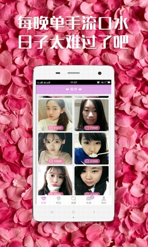 夜爱同城交友全新版本