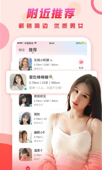 可遇同城交友苹果版