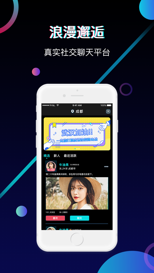 偶人交友官方版