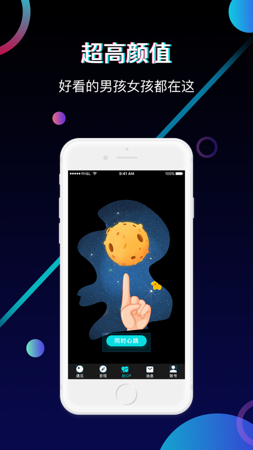 偶人交友正式版