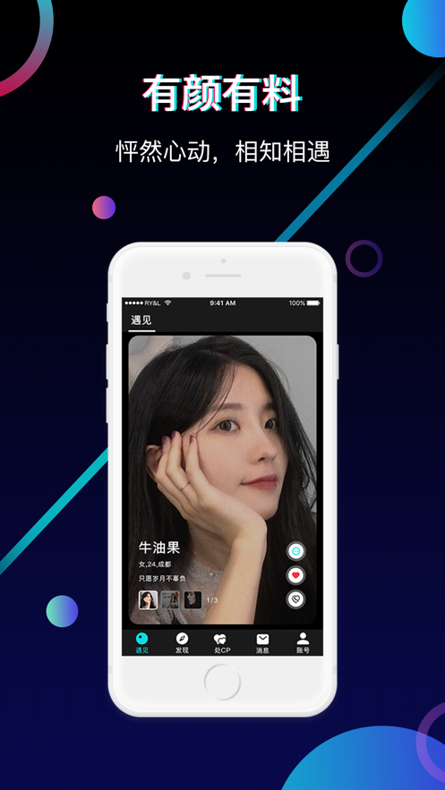 偶人交友纯净版