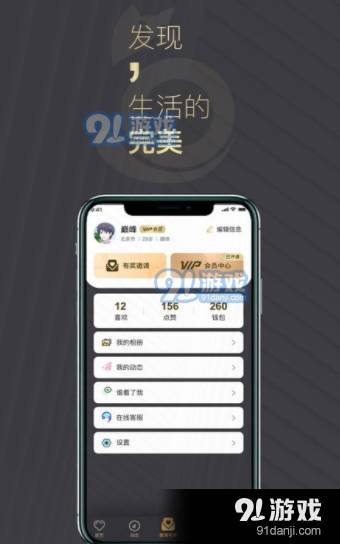 喵喵圈交友ios版