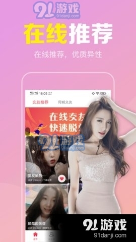 陌聊真人速配交友会员免登录